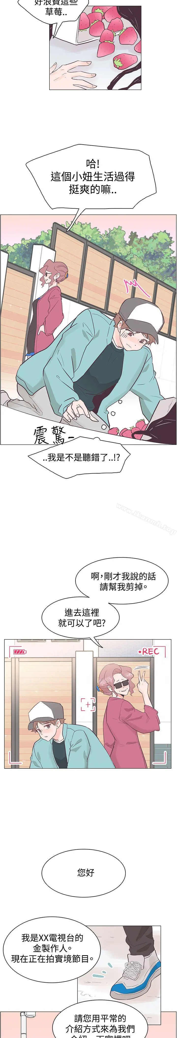 追杀金城武 第35话 第5页