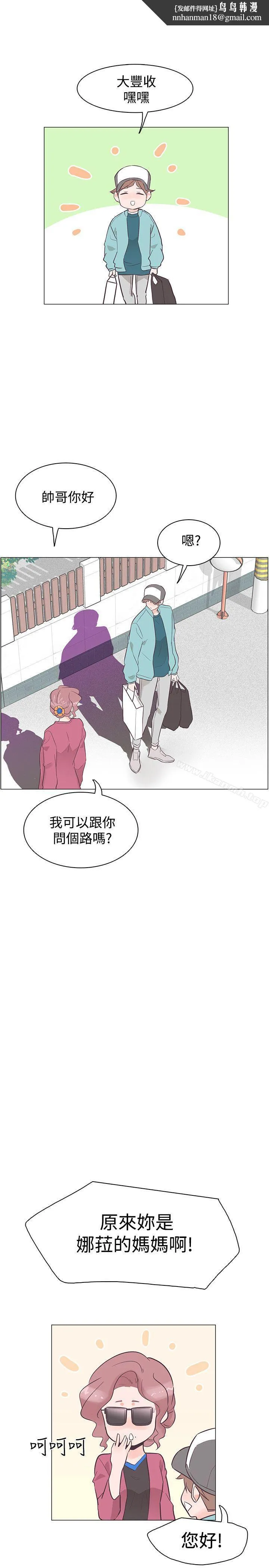追杀金城武 第35话 第1页