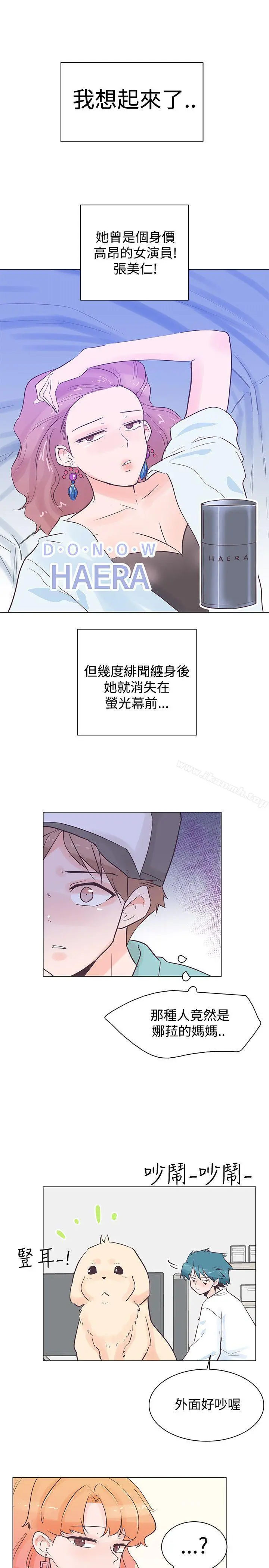 追杀金城武 第35话 第7页