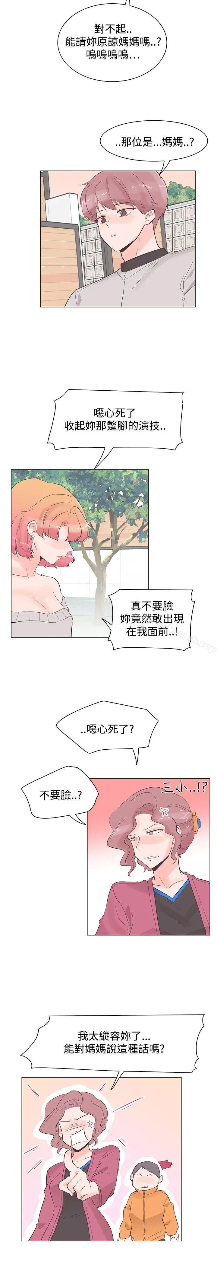 追杀金城武 第35话 第14页
