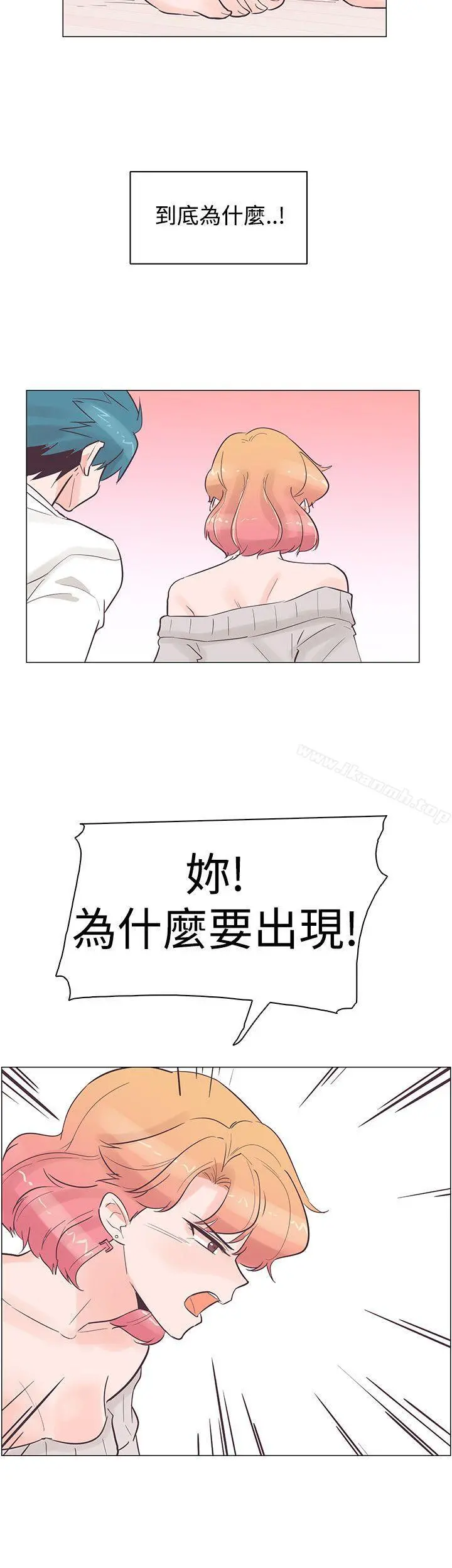 追杀金城武 第35话 第12页