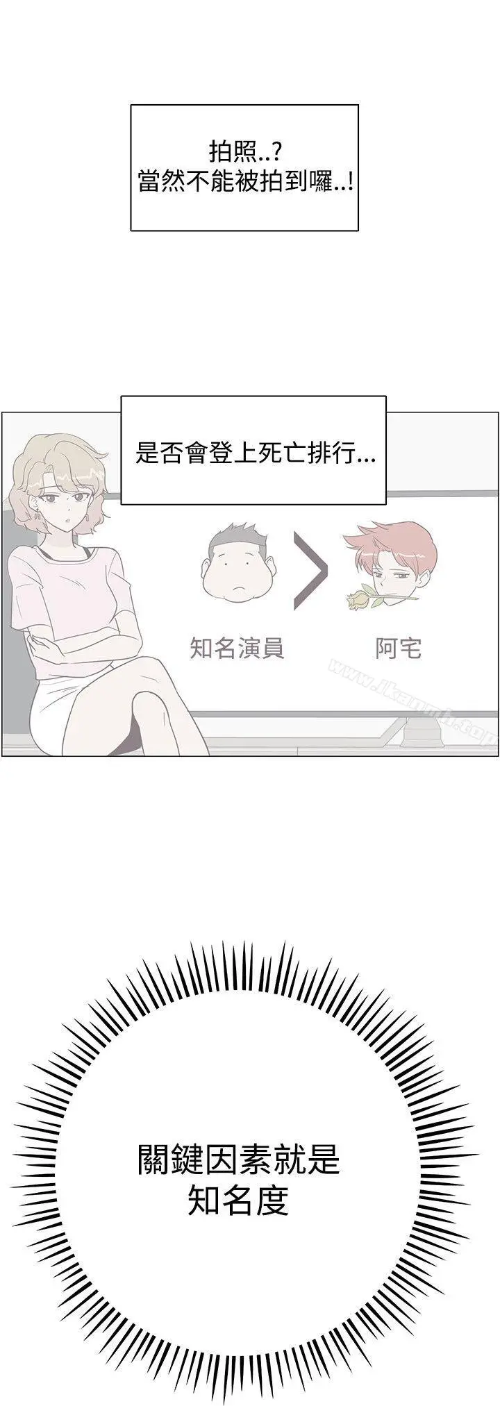 追杀金城武 第35话 第9页