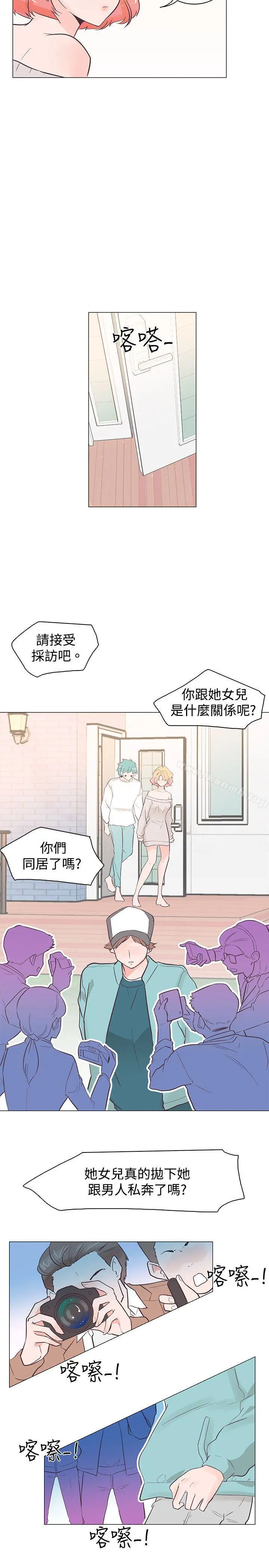 追杀金城武 第35话 第8页