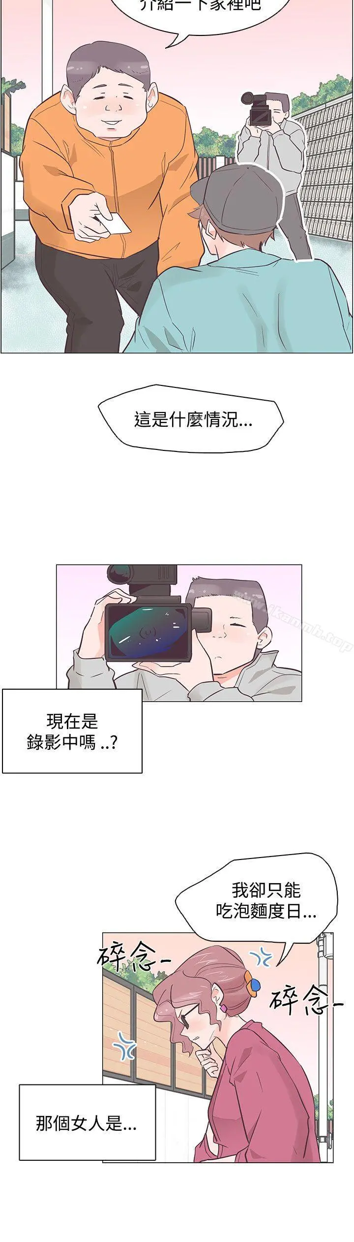 追杀金城武 第35话 第6页