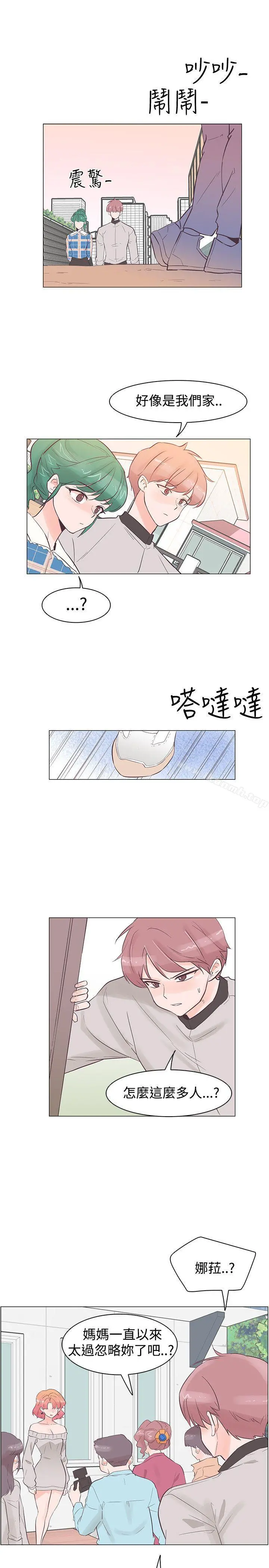 追杀金城武 第35话 第13页