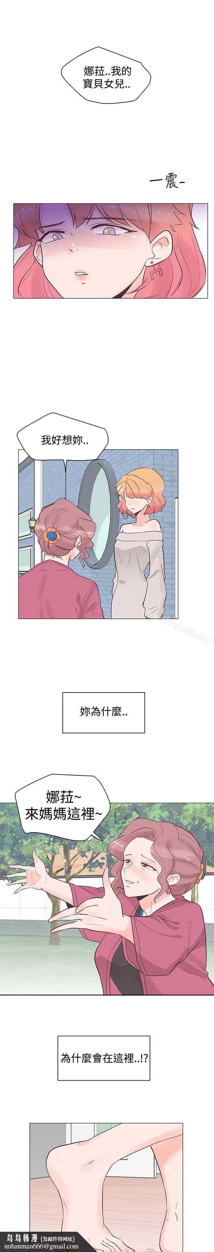 追杀金城武 第35话 第11页