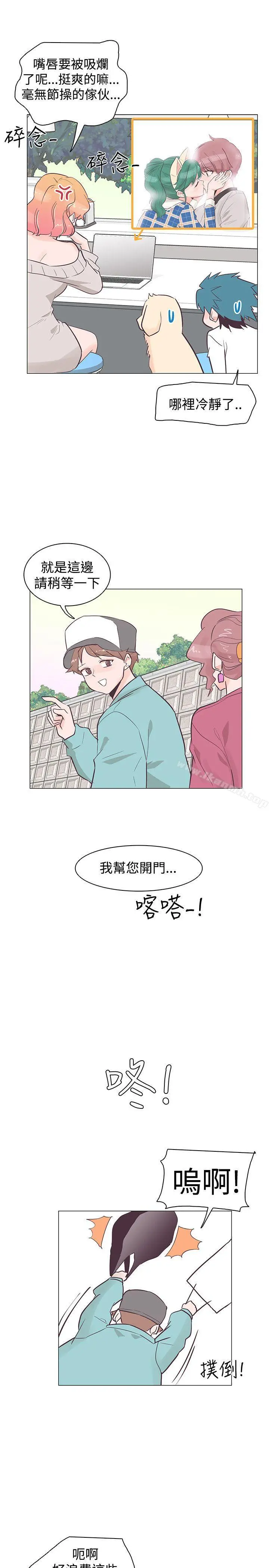 追杀金城武 第35话 第4页