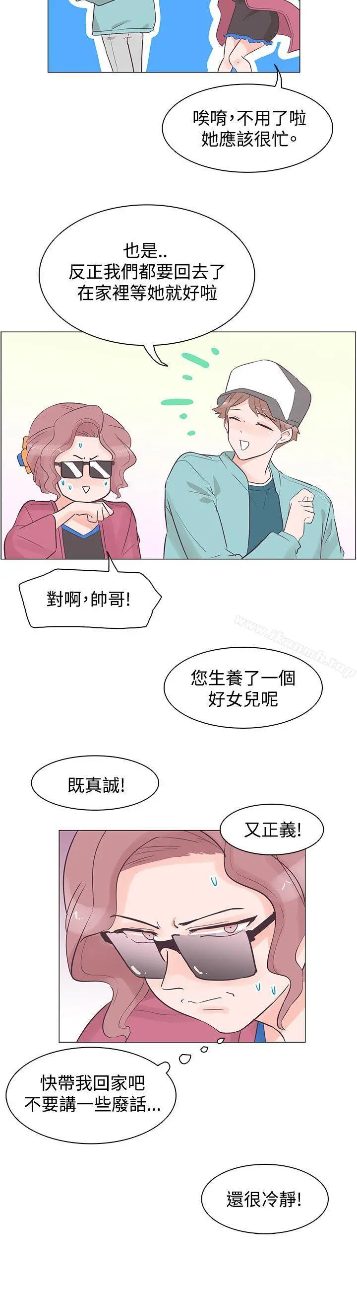 追杀金城武 第35话 第3页