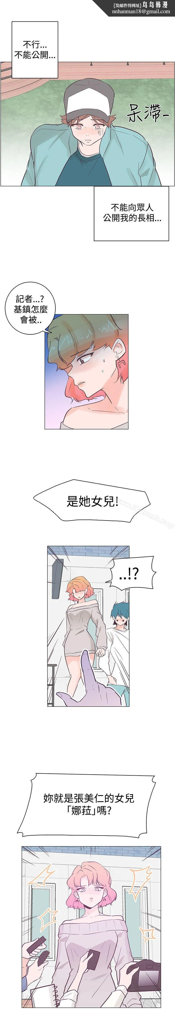 追杀金城武 第35话 第10页