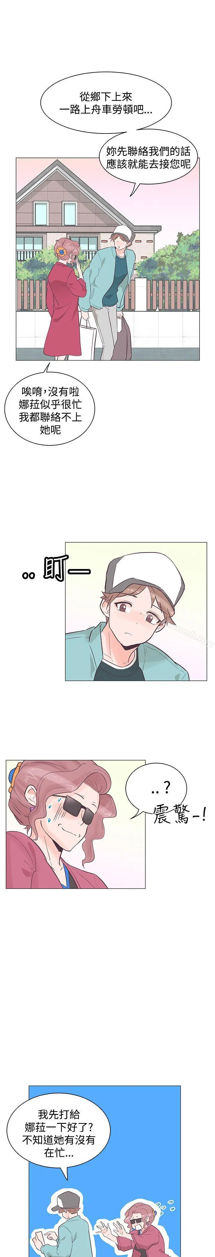 追杀金城武 第35话 第2页