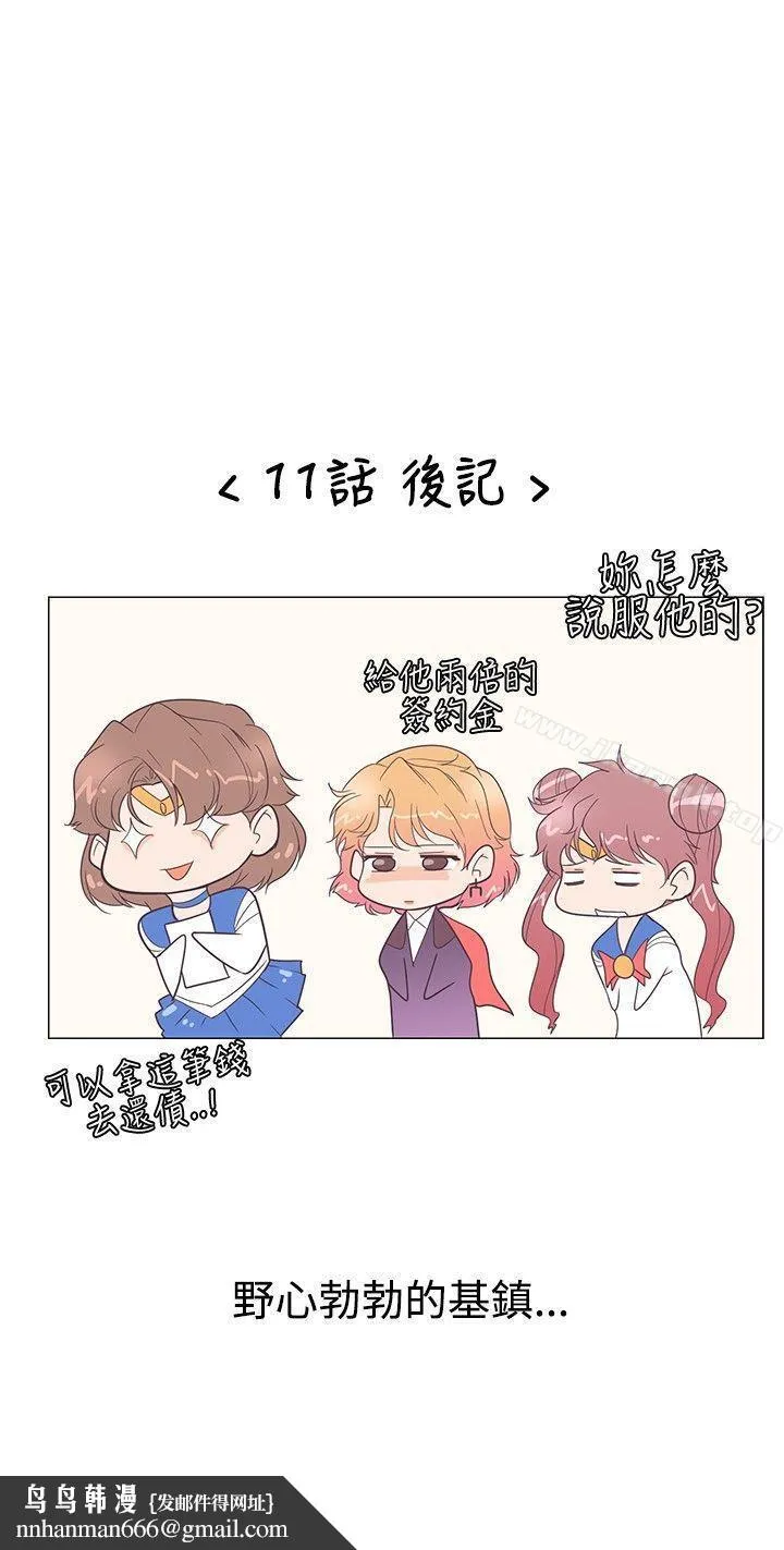 追杀金城武 第11话 第20页