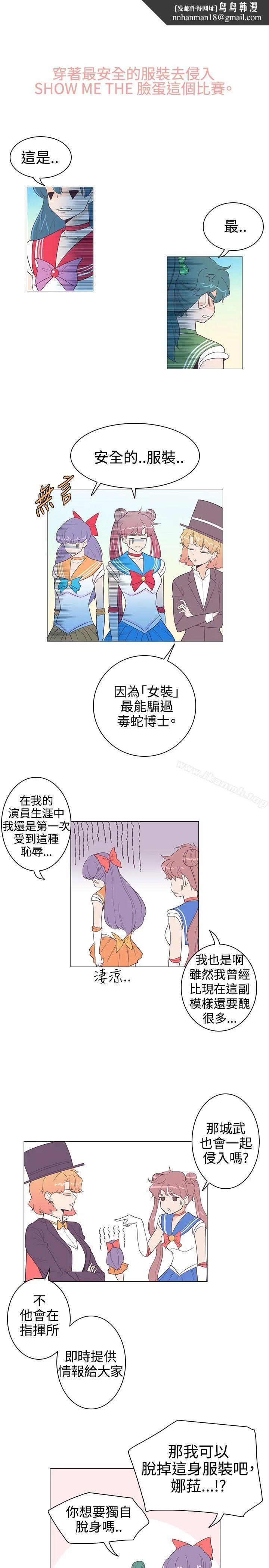 追杀金城武 第11话 第1页