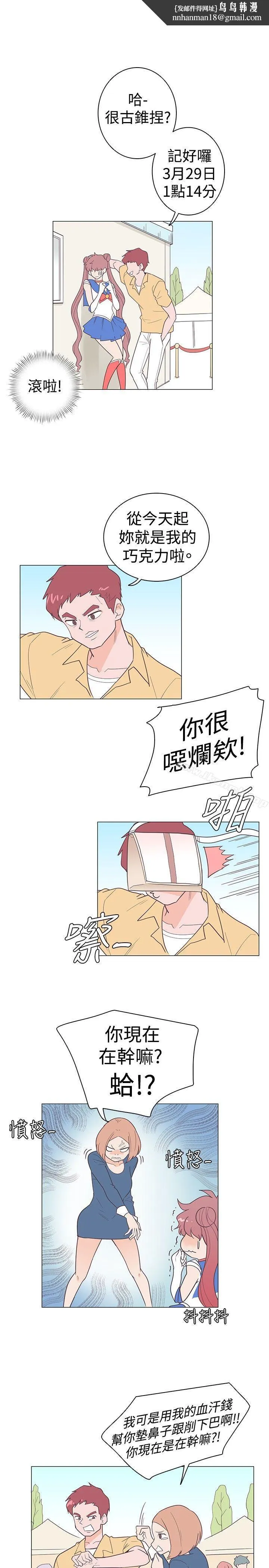 追杀金城武 第11话 第11页