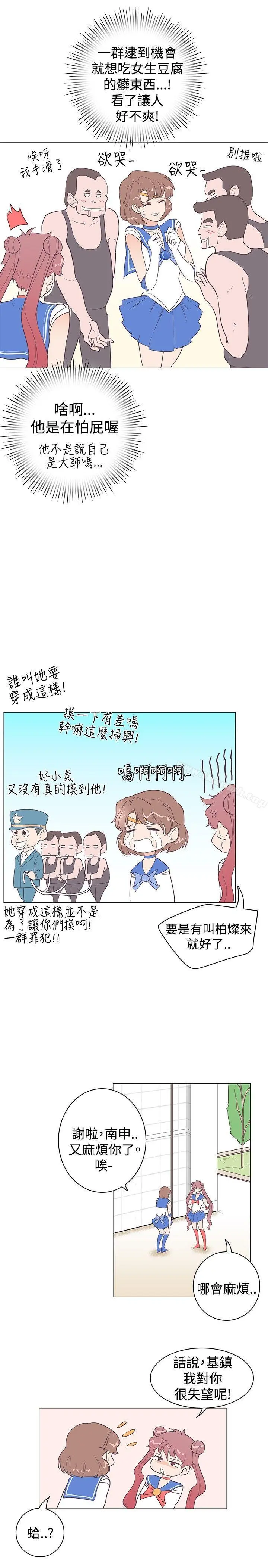 追杀金城武 第11话 第16页