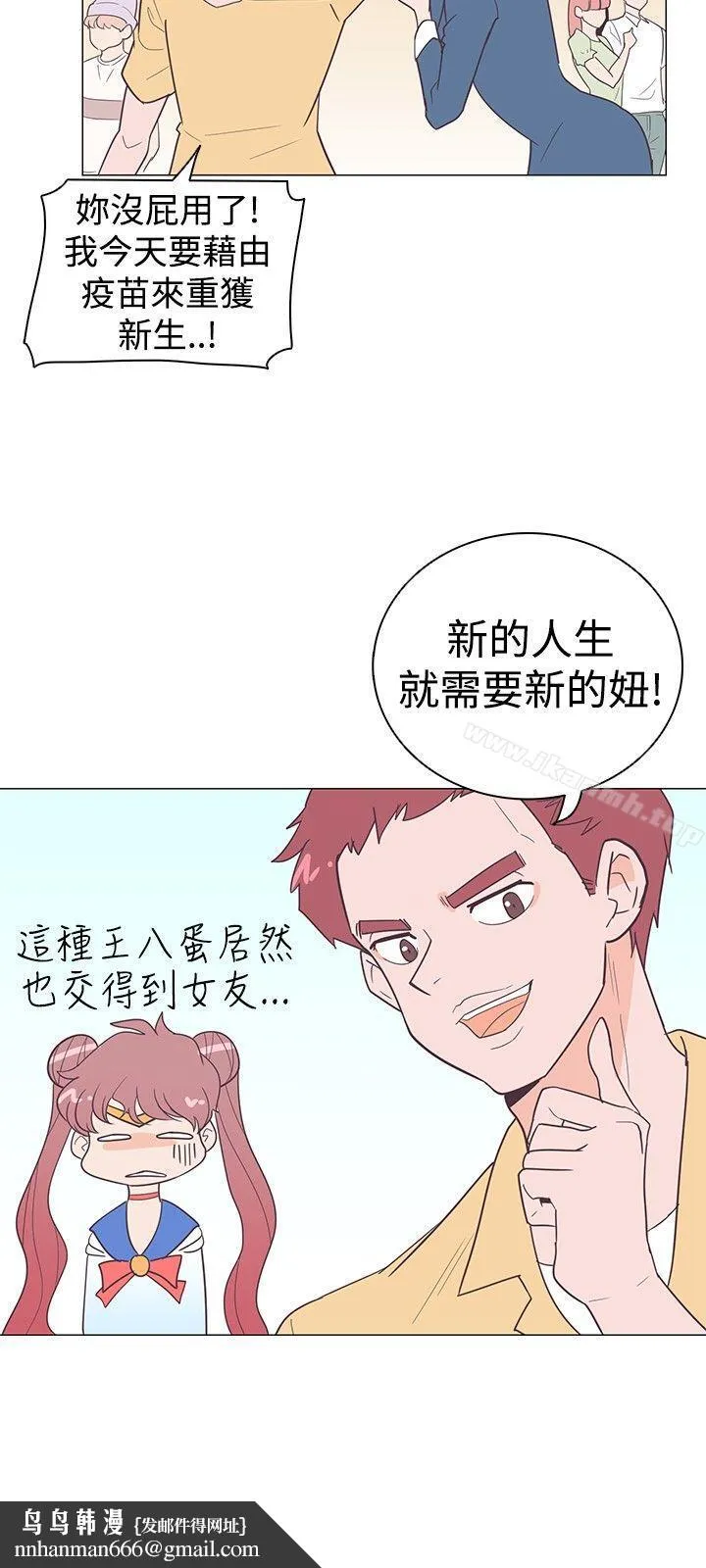 追杀金城武 第11话 第12页