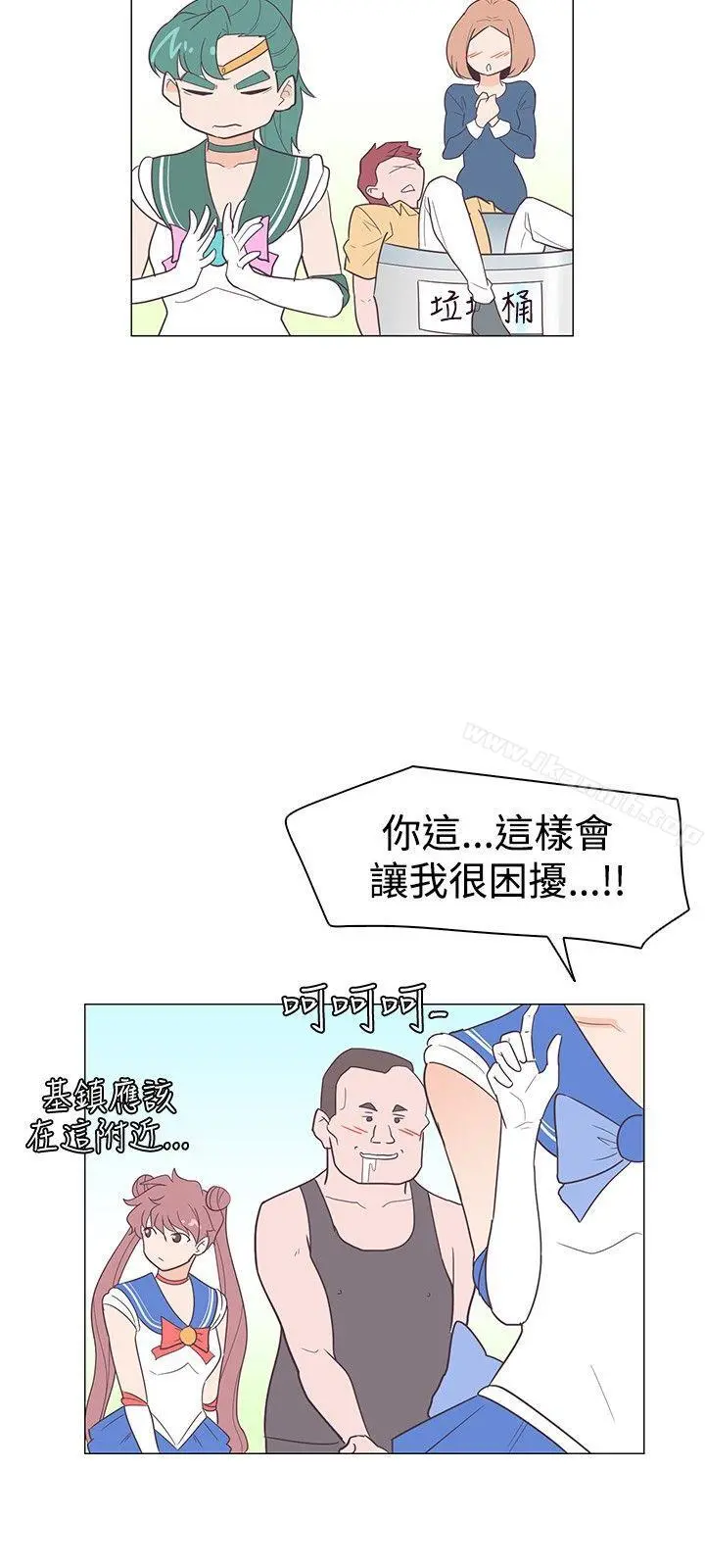 追杀金城武 第11话 第15页
