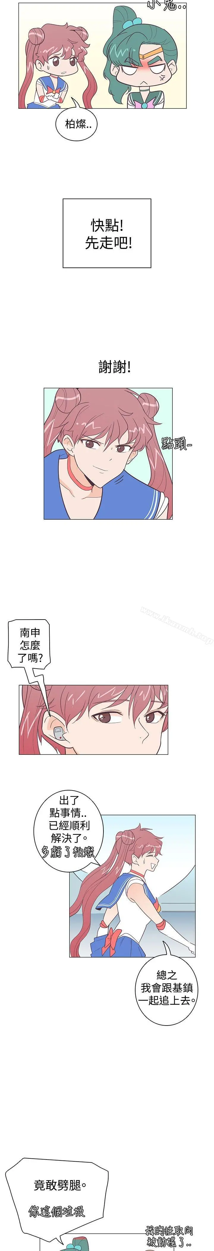 追杀金城武 第11话 第14页