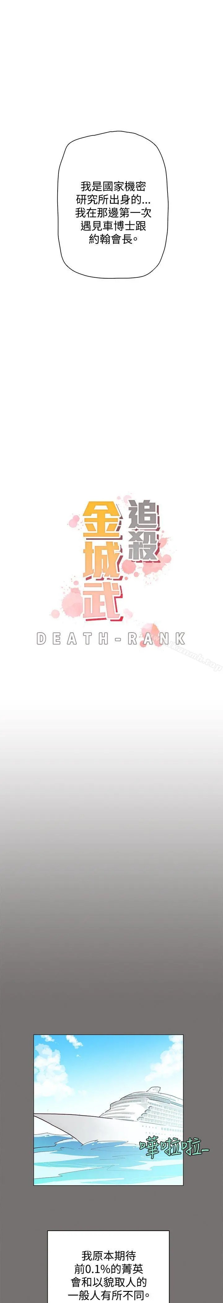 追杀金城武 第48话 第5页