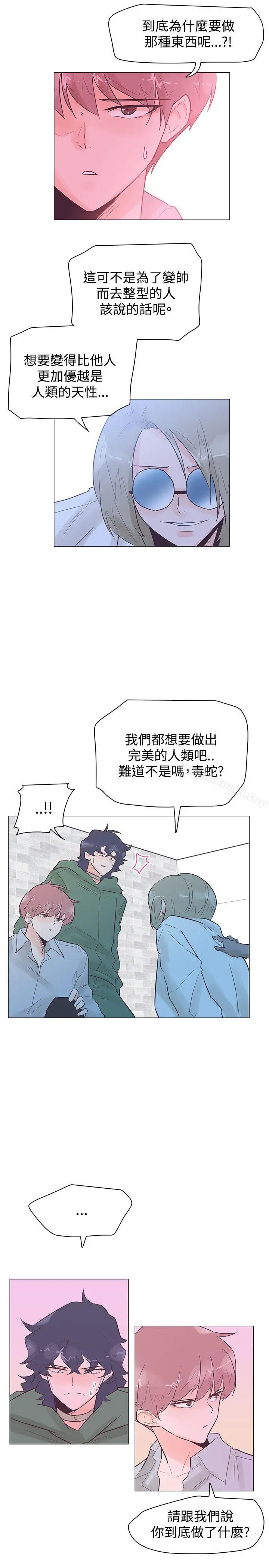 追杀金城武 第48话 第4页