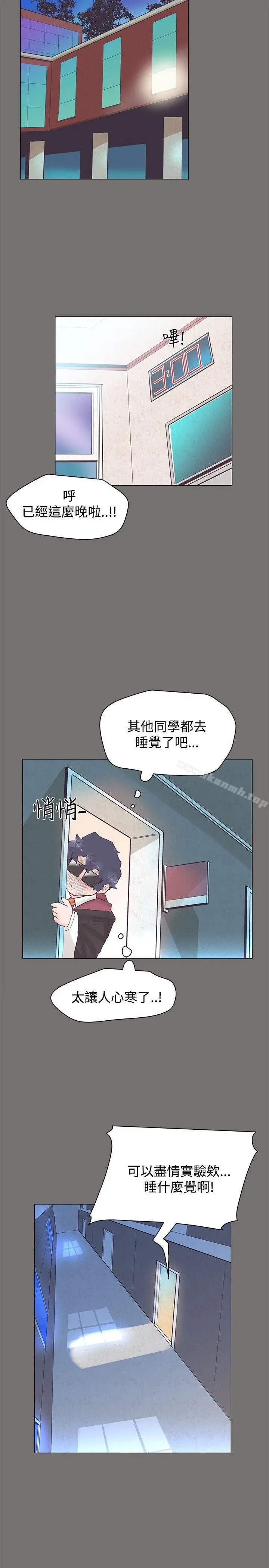 追杀金城武 第48话 第8页