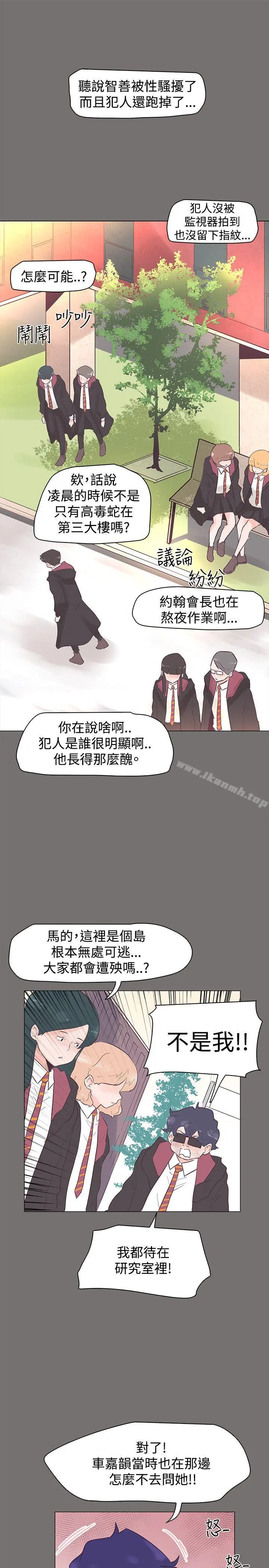 追杀金城武 第48话 第13页