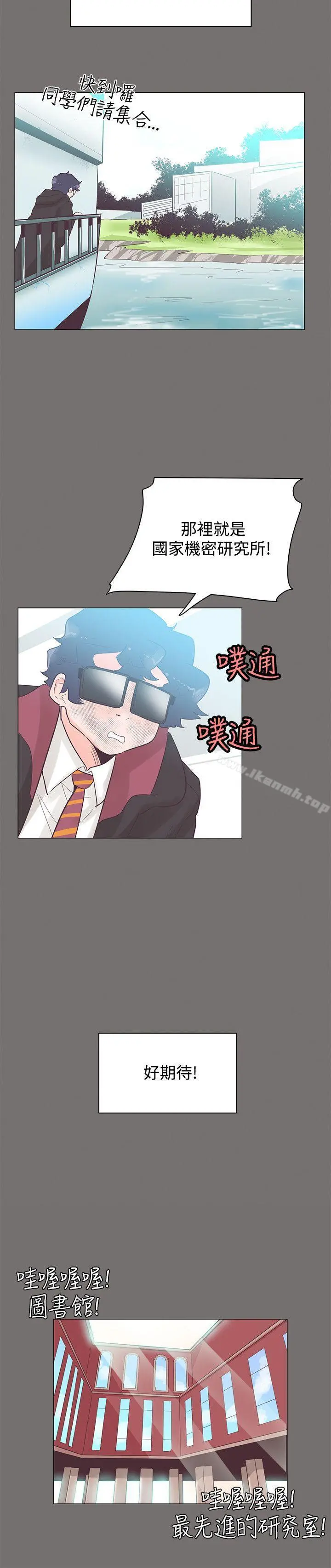 追杀金城武 第48话 第6页