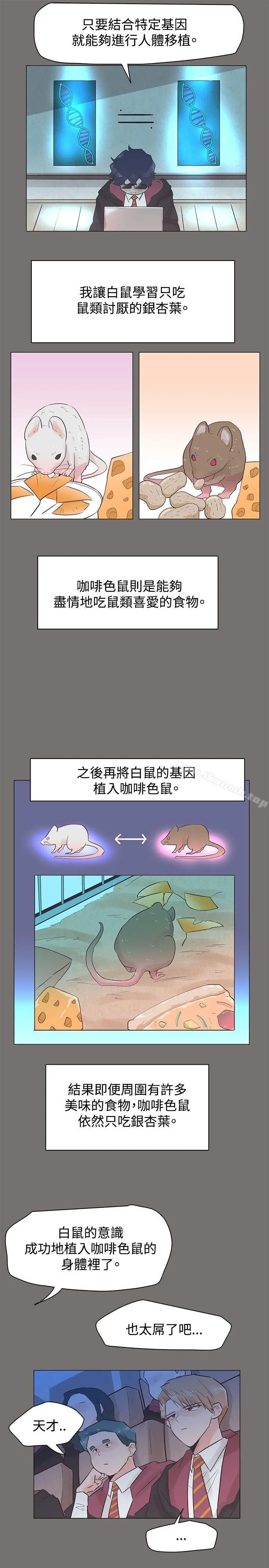 追杀金城武 第48话 第10页