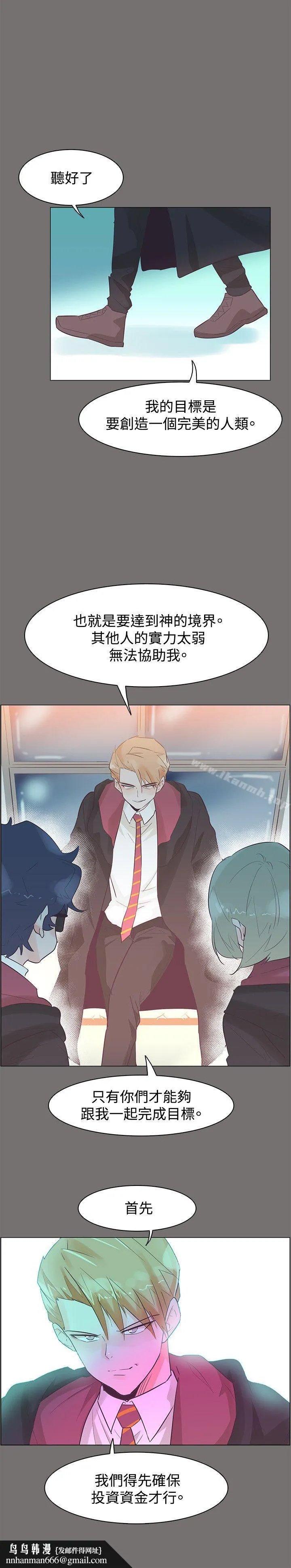 追杀金城武 第48话 第21页