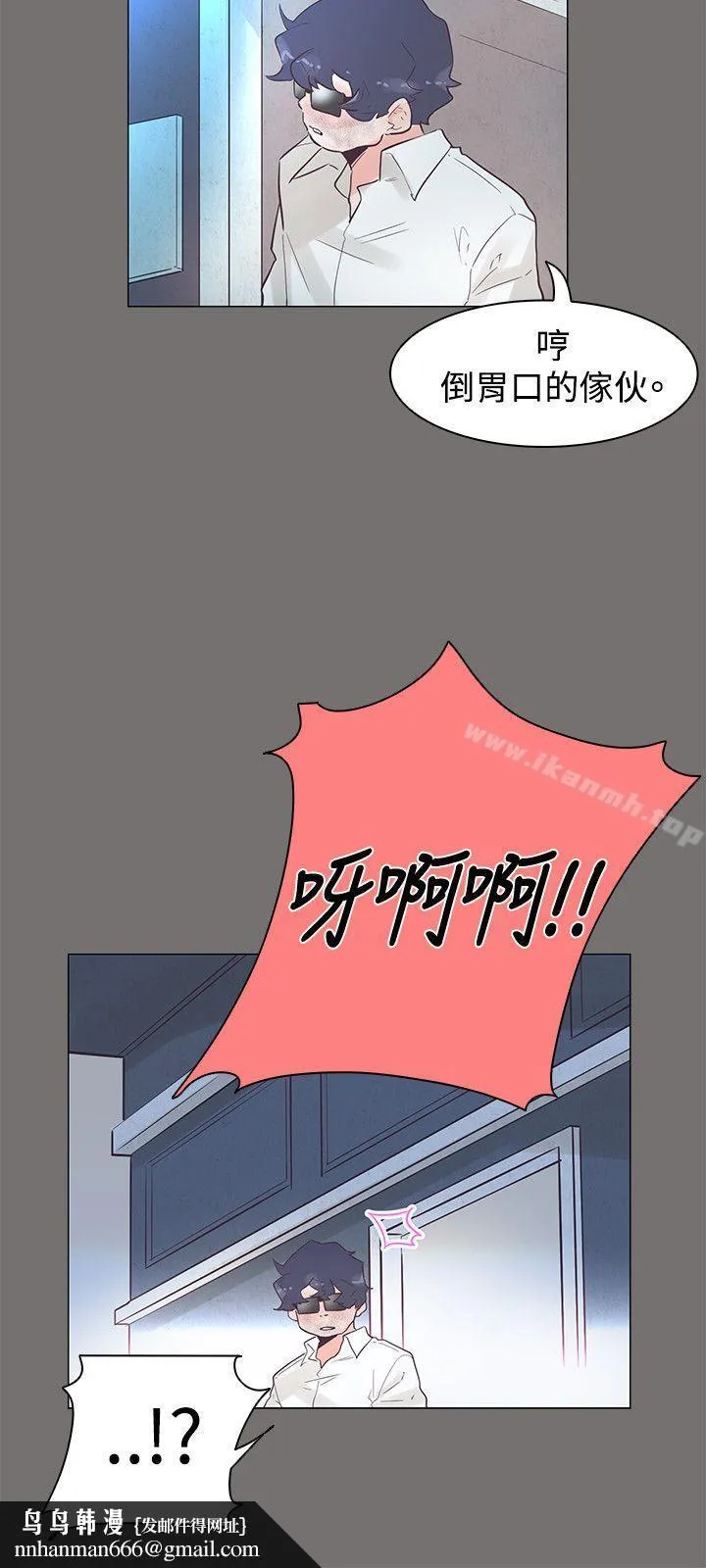 追杀金城武 第48话 第12页