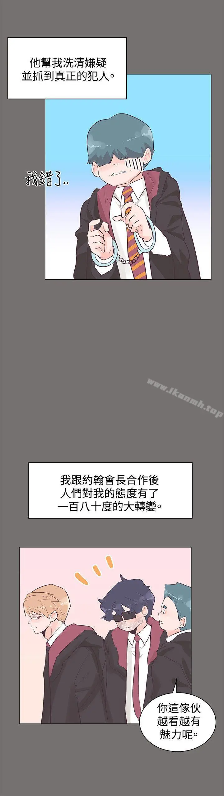 追杀金城武 第48话 第18页