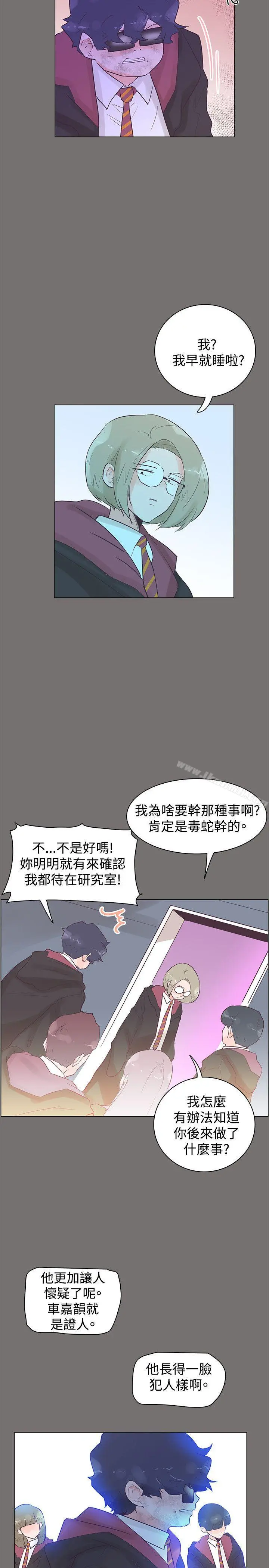 追杀金城武 第48话 第14页