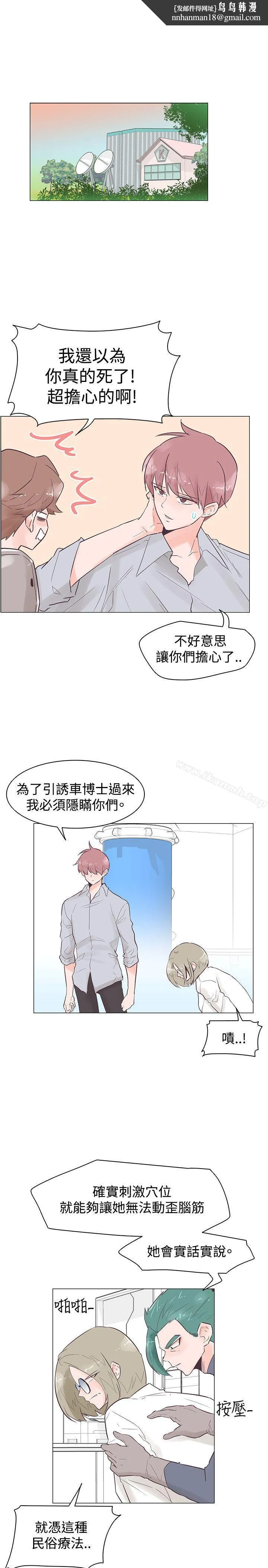 追杀金城武 第48话 第1页