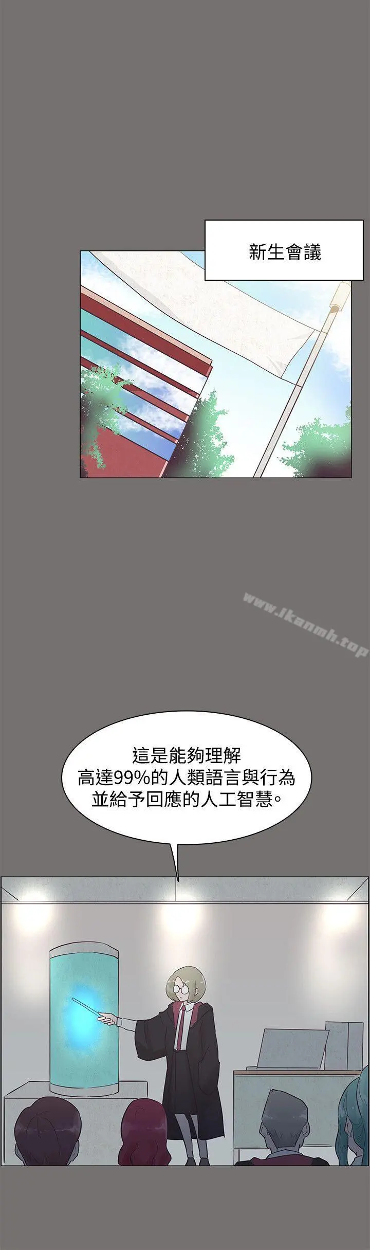 追杀金城武 第48话 第9页