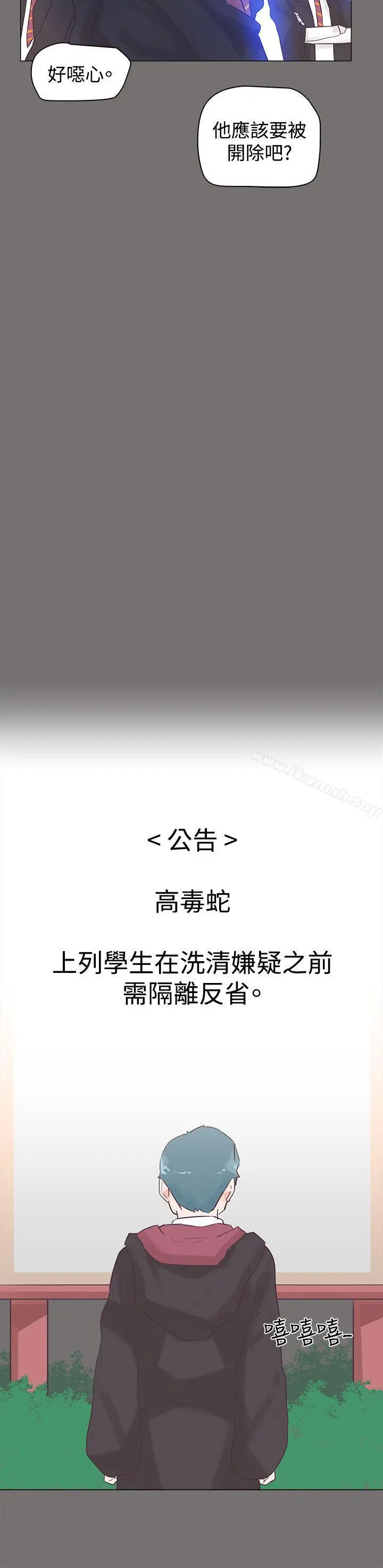 追杀金城武 第48话 第15页