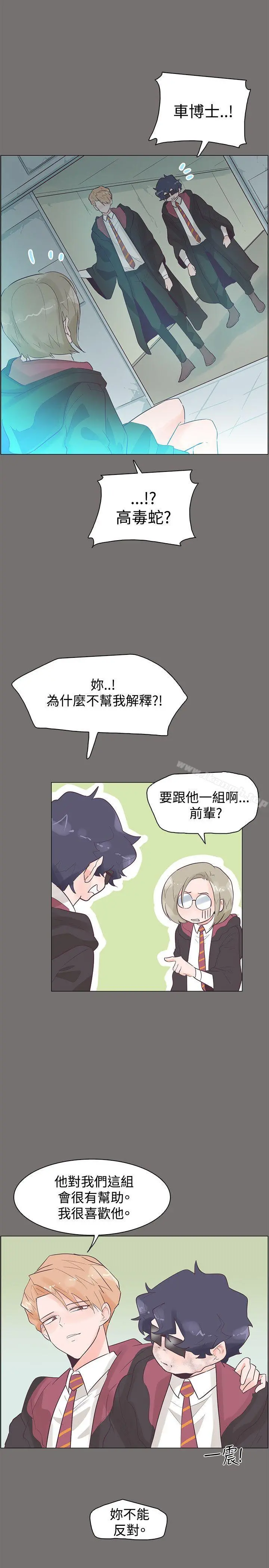 追杀金城武 第48话 第20页