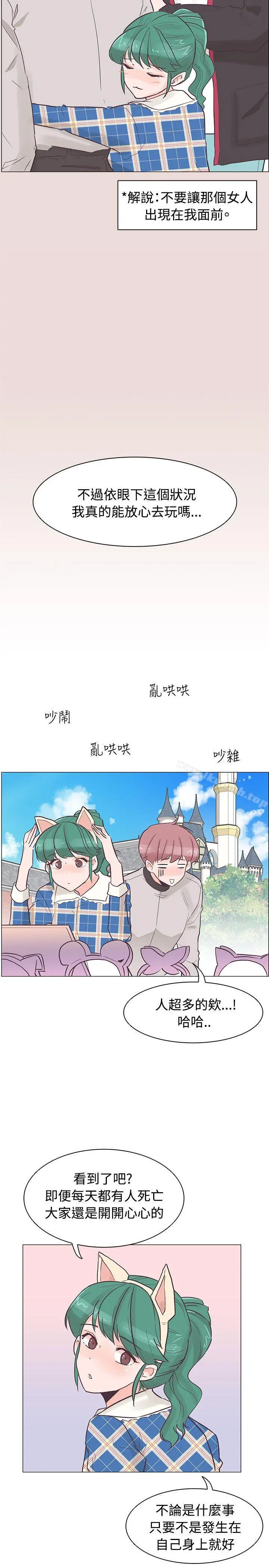 追杀金城武 第34话 第7页