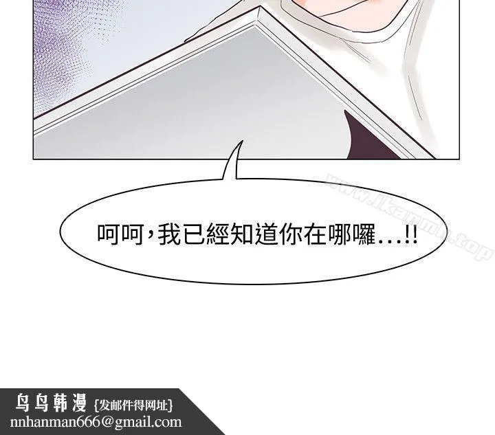 追杀金城武 第34话 第24页