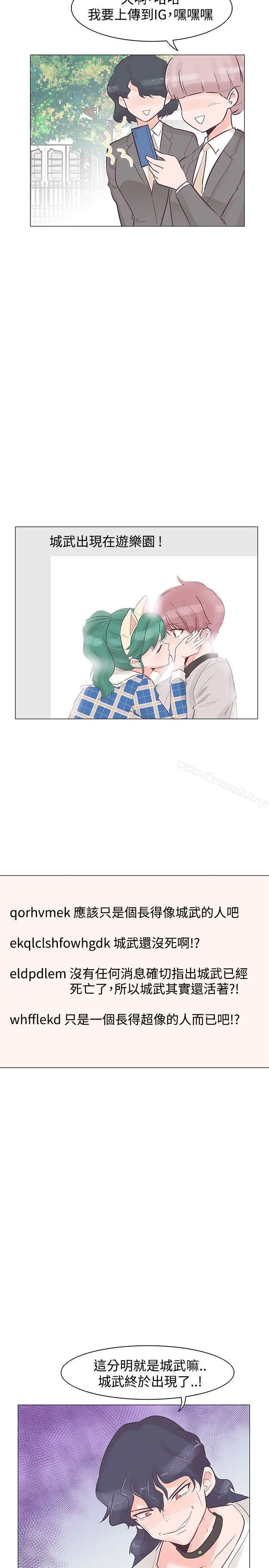 追杀金城武 第34话 第23页