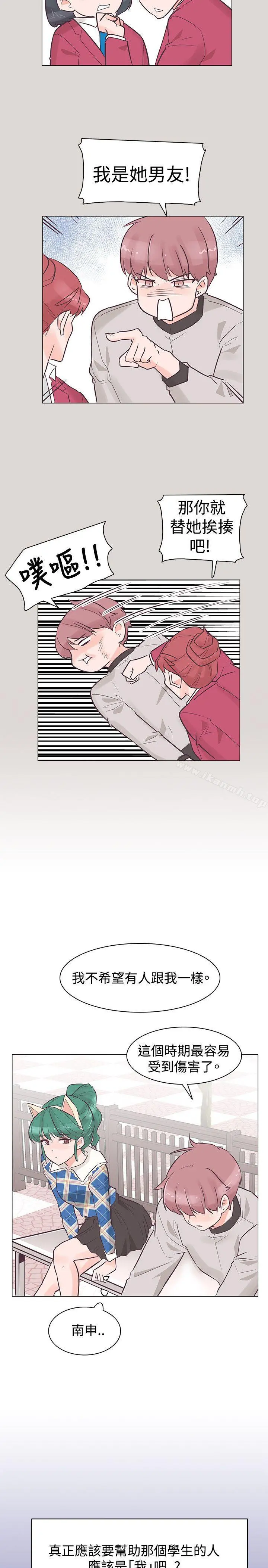 追杀金城武 第34话 第18页