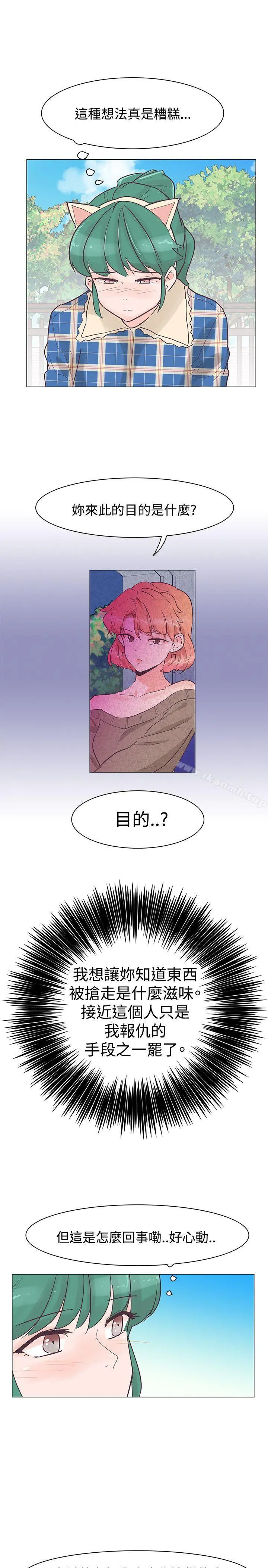追杀金城武 第34话 第21页