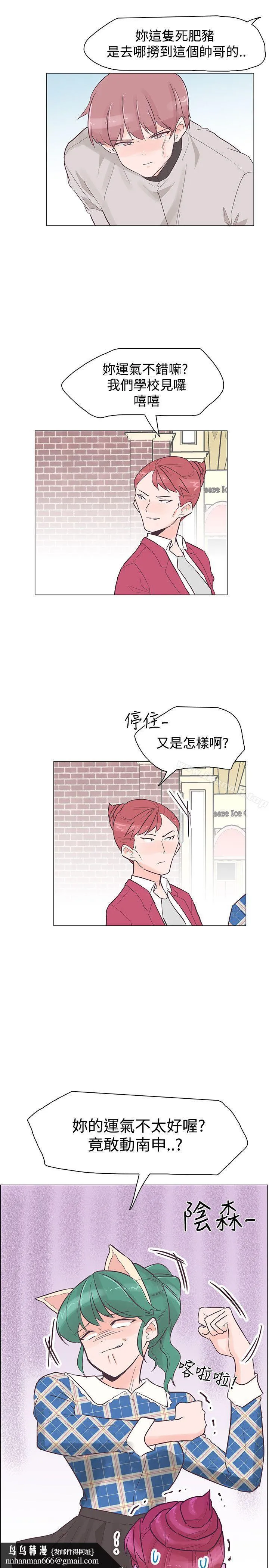 追杀金城武 第34话 第14页