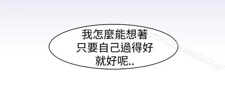 追杀金城武 第34话 第20页