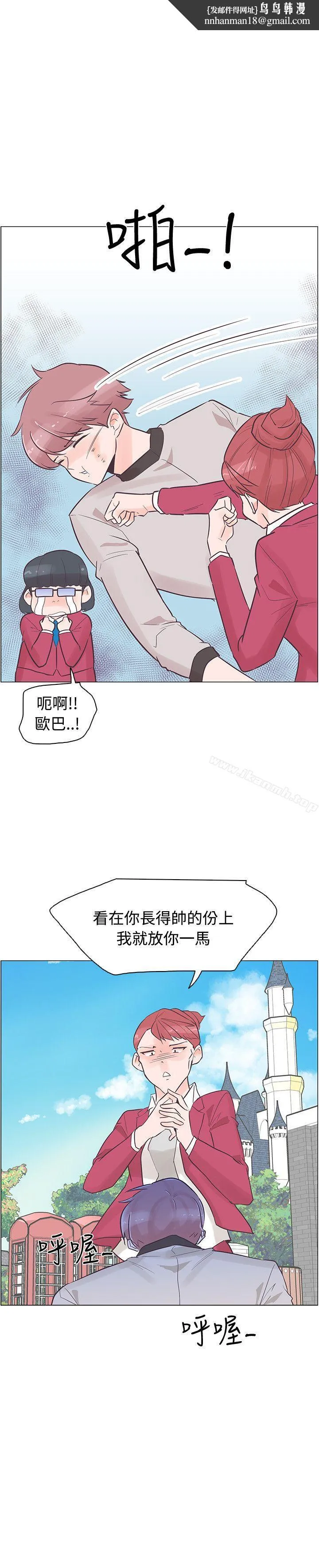 追杀金城武 第34话 第13页