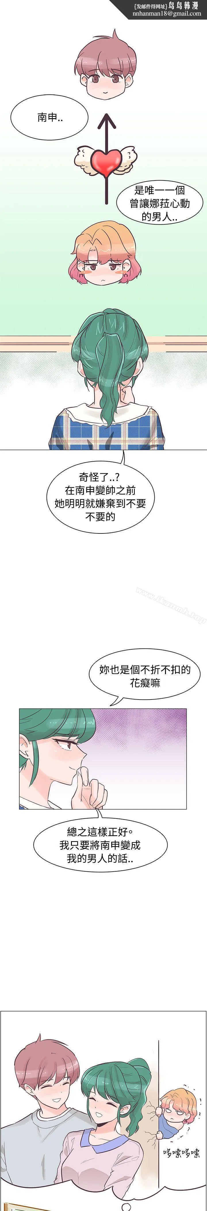 追杀金城武 第34话 第1页