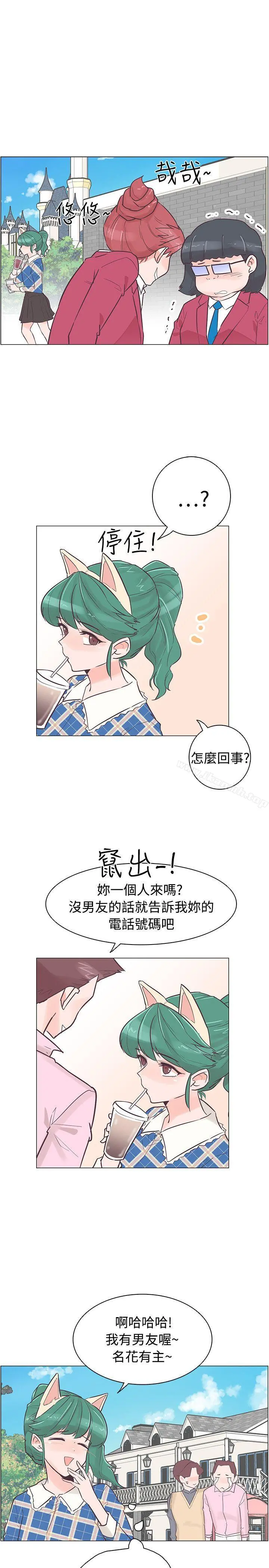 追杀金城武 第34话 第12页