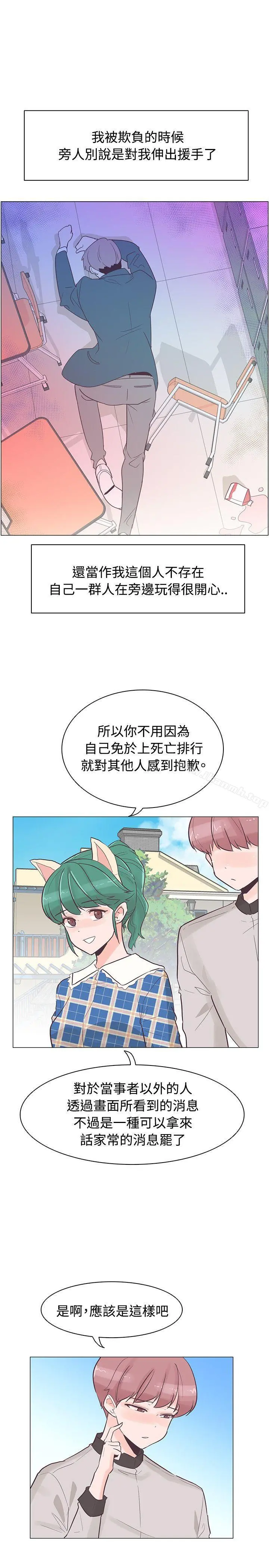 追杀金城武 第34话 第9页