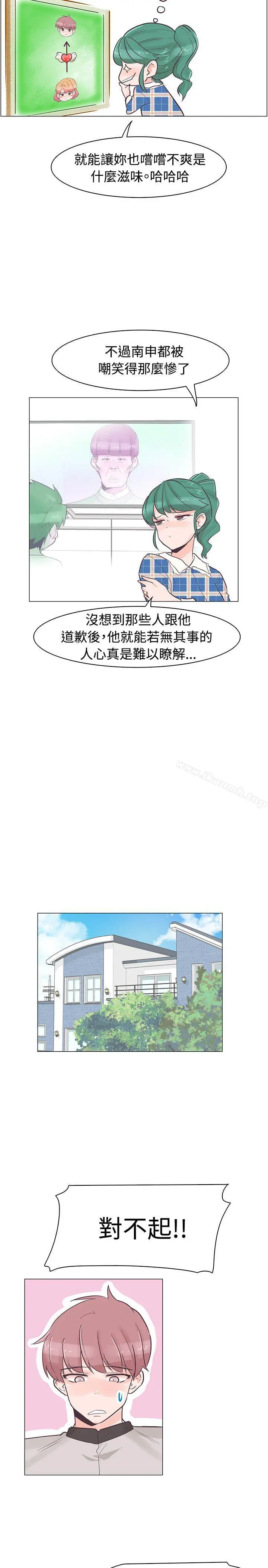 追杀金城武 第34话 第2页