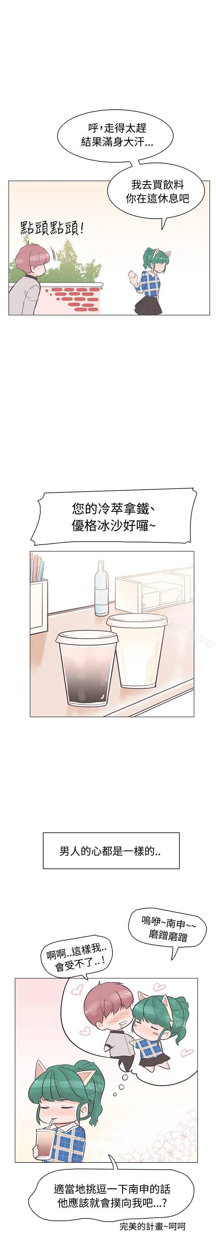 追杀金城武 第34话 第11页