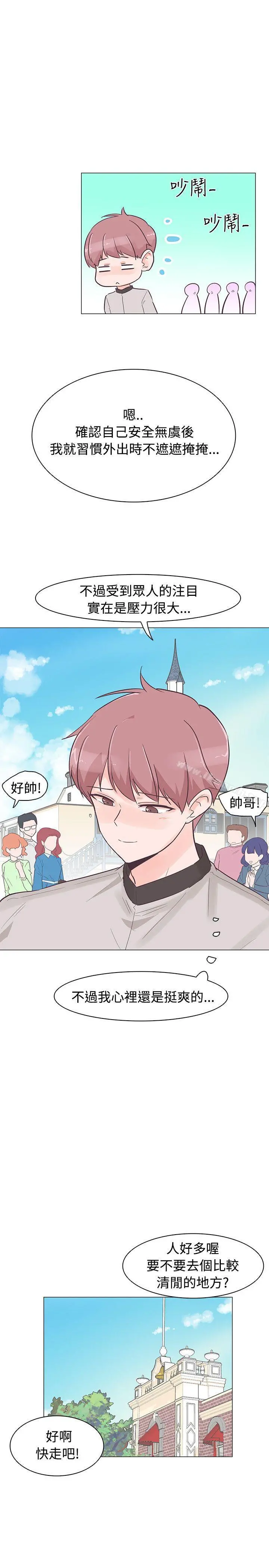 追杀金城武 第34话 第10页