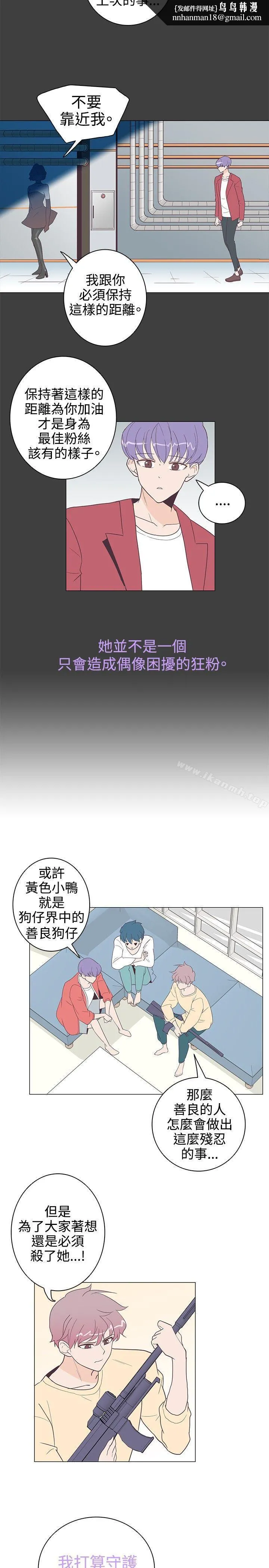 追杀金城武 第8话 第11页